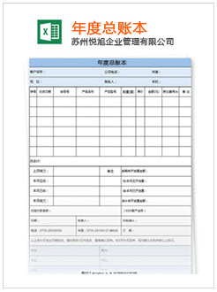 平谷记账报税